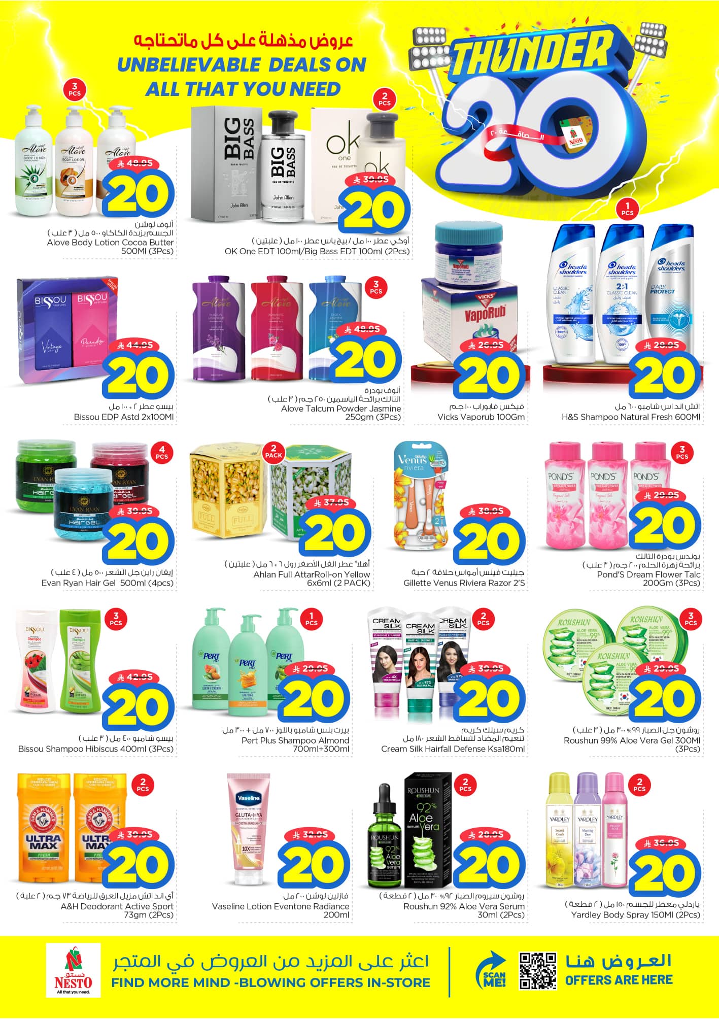 nesto offers from 12aug to 1aug 2025 عروض نستو من 12 أغسطس حتى 1 أغسطس 2025 صفحة رقم 15